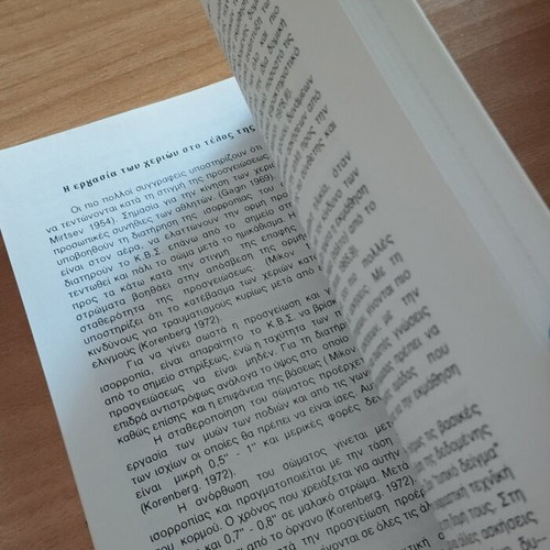 Enorgani Gymnastiki Book used, Volume 3