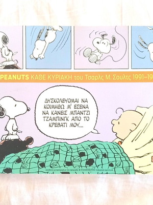 Peanuts comic like new, story collection in A4 size