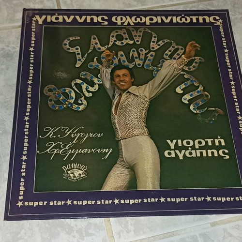 Vinyl record Giorti Agapis used, Giannis Floriniotis