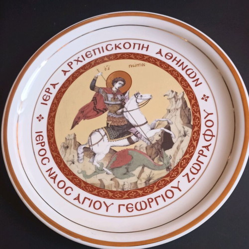 Collectible Porcelain Plate Saint George Church Inauguration 2001 like new