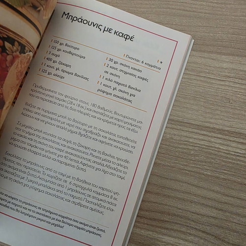 Cookbook Συνταγές για Γλυκά by Mίμα Κάρβουνη used, Greek
