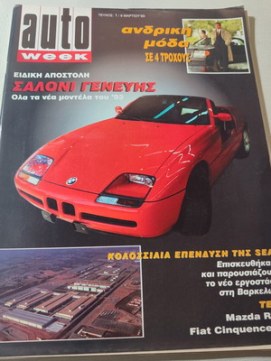 Auto Week car magazine issue 1 used, good condition