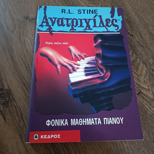 Goosebumps: Piano Lessons book by R.L. Stine