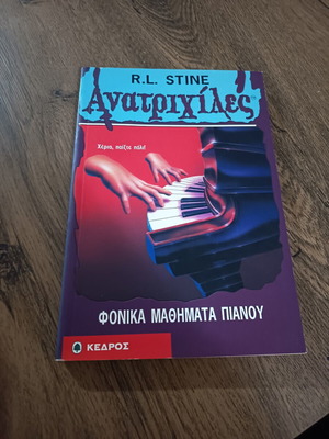 Goosebumps: Piano Lessons book by R.L. Stine