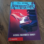 Goosebumps: Piano Lessons book by R.L. Stine