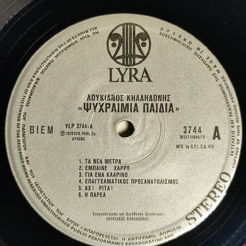 Loukianos Kilaidonis Psychraimia Paidia! LP like new, rock