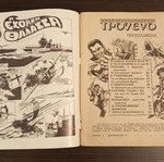 Troueno No 3 used