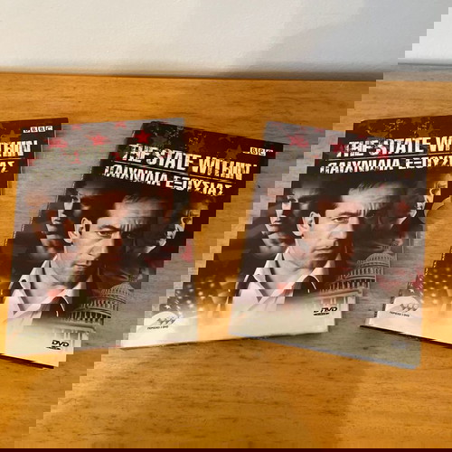 The State Within Παιχνίδια Εξουσίας 3 DVD καινούρια, αχρησιμοποίητα