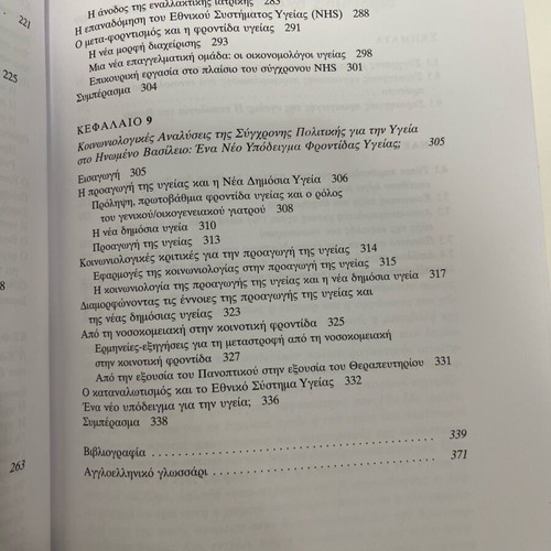 Academic book Sociology of health and illness like new