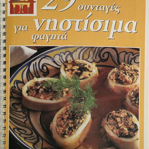 Recipe booklet like new
