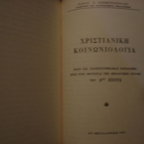 Christian Ethics and Sociology like new