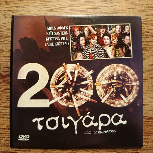 200 Cigarettes DVD like new with Greek subtitles