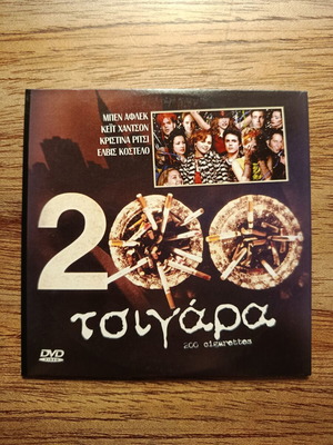 200 Cigarettes DVD like new with Greek subtitles