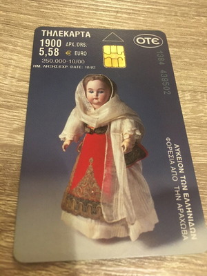 Rare phone card like new, Lykeion ton Ellinidon costumes
