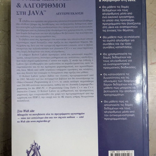 Data Structures & Algorithms in Java by Robert Lafore, 2nd edition, like new