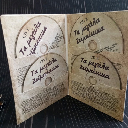 The Treasures of Greek Song The Great Zeibekika CD like new