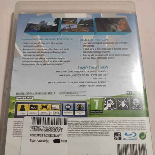 Minecraft PlayStation 3 game