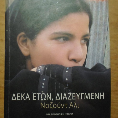 Ten Years Old Divorced book used