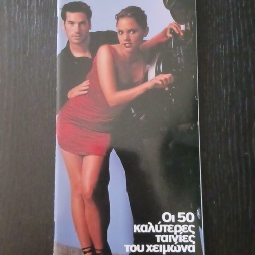 Status Extra Cinema 1999-2000 magazine like new, 50 best movies