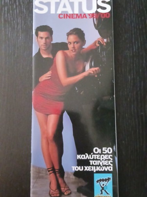 Status Extra Cinema 1999-2000 magazine like new, 50 best movies