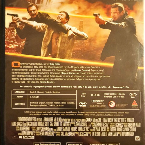 Taken 3 DVD like new with subtitles