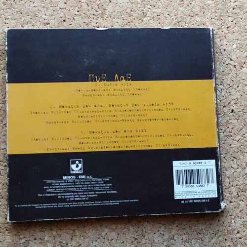 Pyx Lax 3 Songs Soundtrack CD like new, entechno