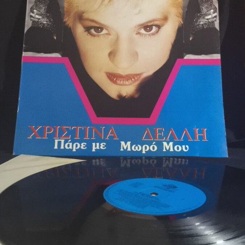 Christina Delli Pare Me Moro Mou vinyl used