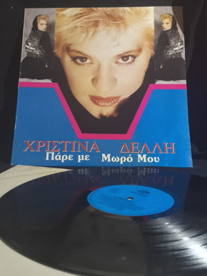 Christina Delli Pare Me Moro Mou vinyl used