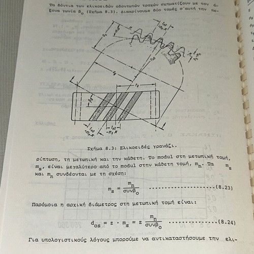 Atzenta Ypologismou Stoicheion Michanon book by Grig. Founta