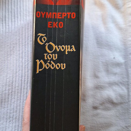 Book The Name of the Rose used