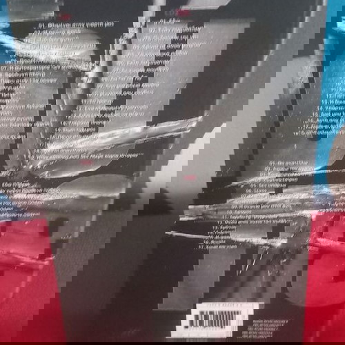 ΤΡΥΠΕΣ - 1985-2000 - Πολυτελής κασετίνα 3CD +1 DVD-ενθετο βιβλιο