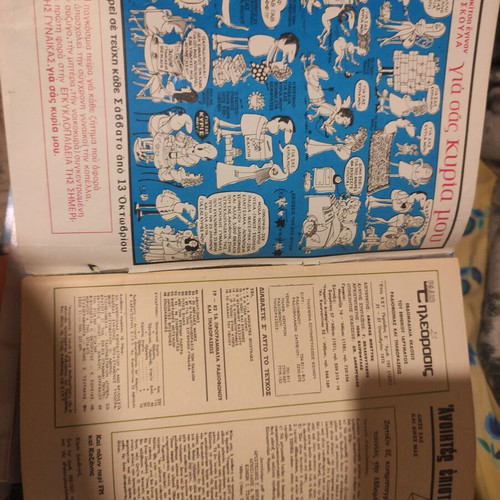 Radiotileorasi magazine 21-27 October 1973 used
