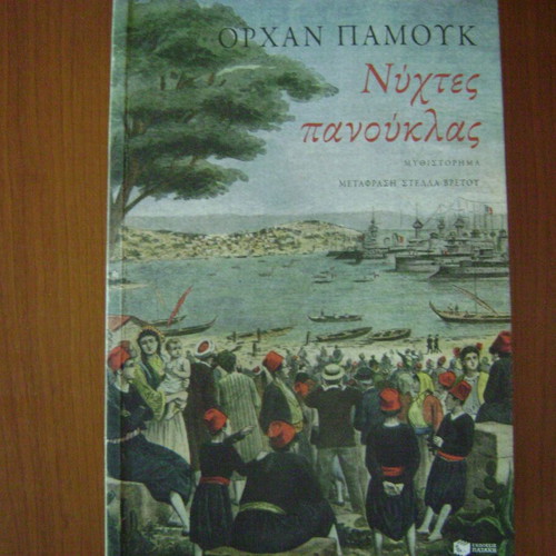 Nights of Plague by Orhan Pamuk