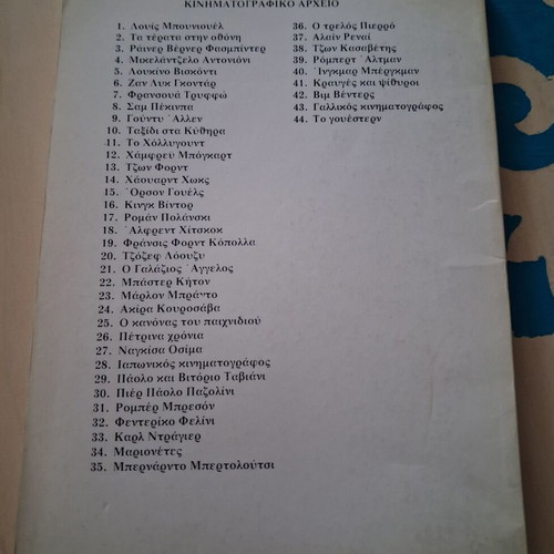 Cinematographic Archive 9: Woody Allen used