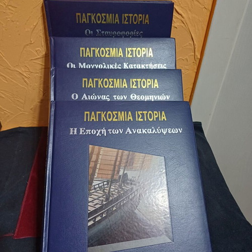 World History Book set of 21 volumes like new, 3696 pages