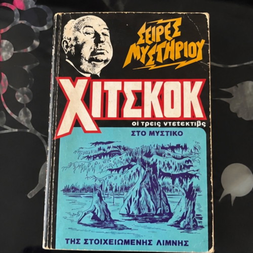 Hitchcock Three Detectives book used, 1980 Greek edition