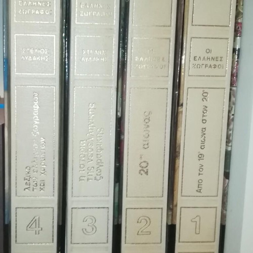 Encyclopedia The Greek Painters collectible first edition like new