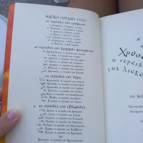 Chrysa the Fairy of the Sunshine used children's book