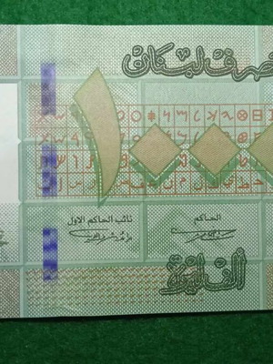 Λίβανος 1000 Λίρες 2019 χαρτονόμισμα ακυκλοφόρητο
