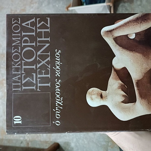 History of Art like new, 10 volumes