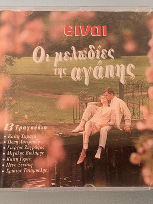 Οι Μελωδίες Της Αγάπης CD Μεταχειρισμένο, Λαϊκό