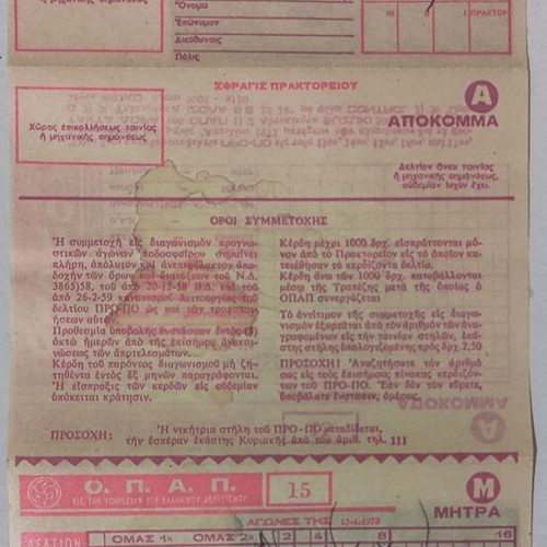 Pro-Po ticket used (15-4-1973)