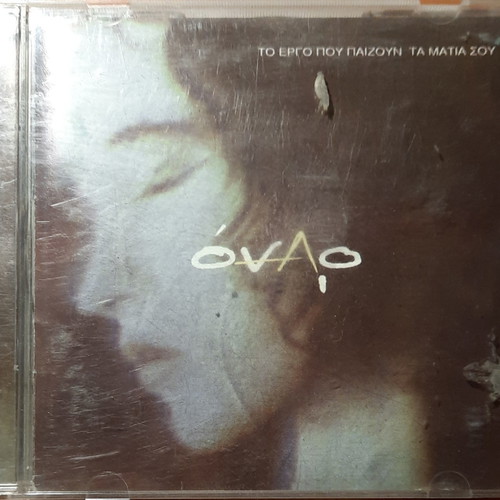 CD with Greek songs used, 4 pieces, entechno genre