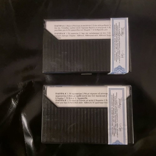 Sofia Vempo Axechasti Epohi double cassette new, traditional