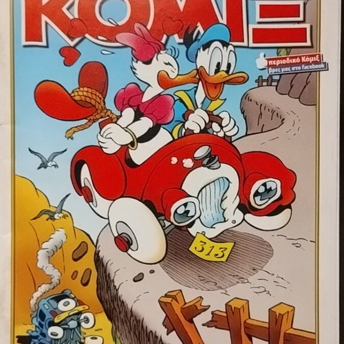 Komix #284 Terzopoulos like new