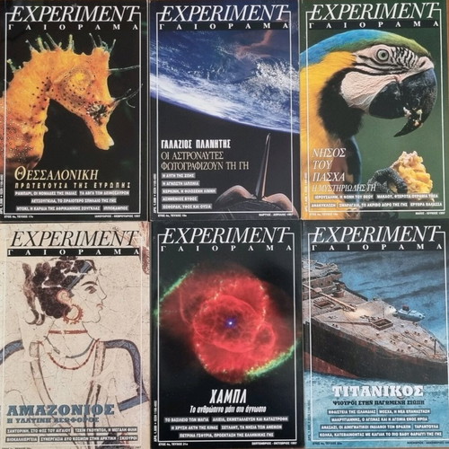 Experiment Gaiorama magazine used, 6 issues 1997