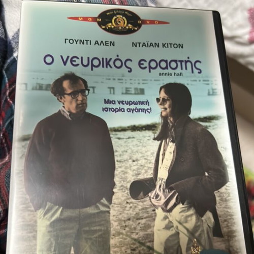 Ο Νευρικός Εραστής DVD καινούργιο, αισθηματική δράμα με υπότιτλους