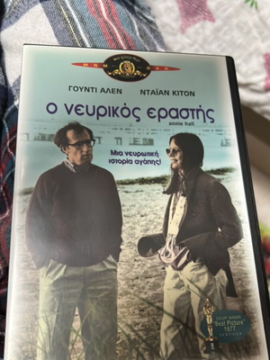 Ο Νευρικός Εραστής DVD καινούργιο, αισθηματική δράμα με υπότιτλους