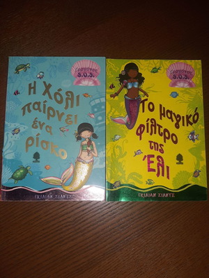 Комплект книги за момичета