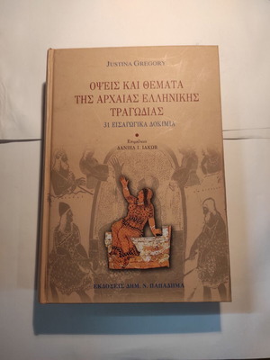 Aspects and Themes of Ancient Greek Tragedy like new